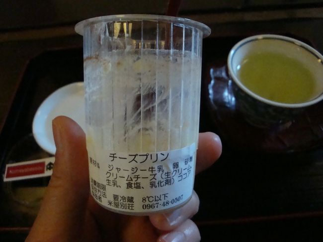 濃厚で甘すぎずにトロンとしていて美味しいです<br /><br />１個注文すると、お会計時、台紙にシールを貼ってくれます。。<br />１０個食べると、温泉協会で粗品をプレゼントだそうです。。。<br /><br />１０個。。。。今回だけでは廻れないよな・・・・<br /><br />