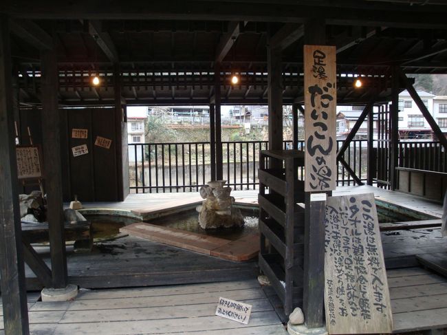 足湯「だいこんの湯」<br /><br />だいこん・・・・って・・・