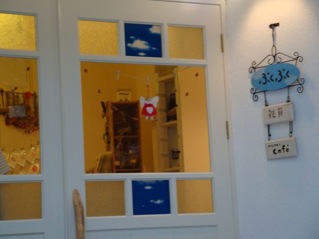 「ぷくぷく」<br />喫茶店。。。<br /><br />恐る恐る店に入り、「すみません・・・プリン食べれますか・・・」と。。。<br /><br />「はい、ありますよ。お席にどうぞ・・」と。。。<br /><br />プリンは２種類あり、迷わず、台紙に載っている、冷凍のプリンブリュレ？「カタラーナ」を！<br /><br />もう１種は、ハニーヨーグルトプリン