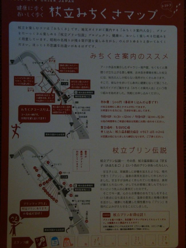 プリン台紙<br /><br />本日、３個のシール＆スタンプで、終了。。。<br />かな。。<br /><br />スタンプあと、７個か〜。。。。<br /><br />遅い時間で食べられるプリン店が載っていたので、食後に廻ろうかな。。。<br />