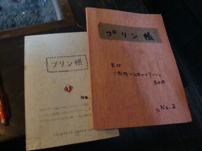 プリン帳が、２冊あったよー<br /><br />ここは「泉屋」さん
