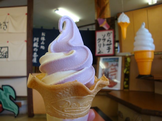 から芋と紅芋のミックスソフトクリームです。。<br /><br />芋の味が凄いけど美味しかったー<br /><br /><br />たくさんお土産を買い込んで帰る事に・・・
