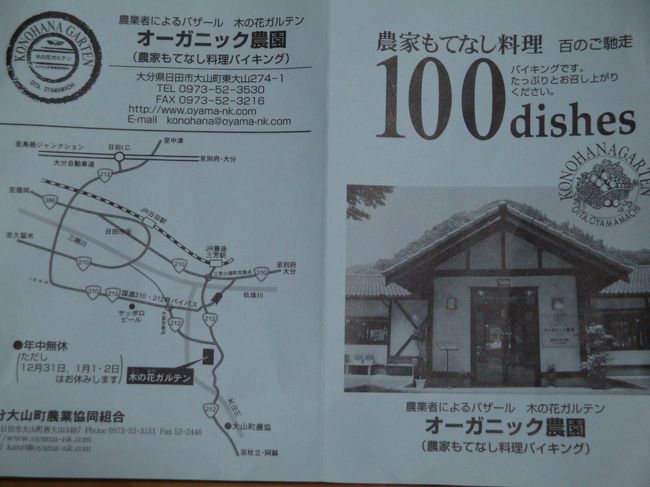 お昼<br />２時過ぎたけれど、帰り道にあるバイキングで！<br /><br />「オーガニック農園」と言う野菜をタップリ使った田舎料理のバイキング店<br /><br />安いし、美味しくて、満腹満足ですよ