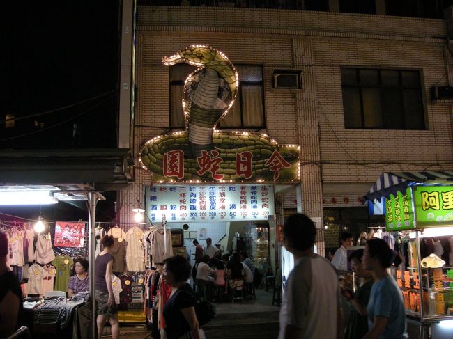 ＜六合国際観光夜市＞<br />夜飯はここで。<br />足が勝手に動き入りました。