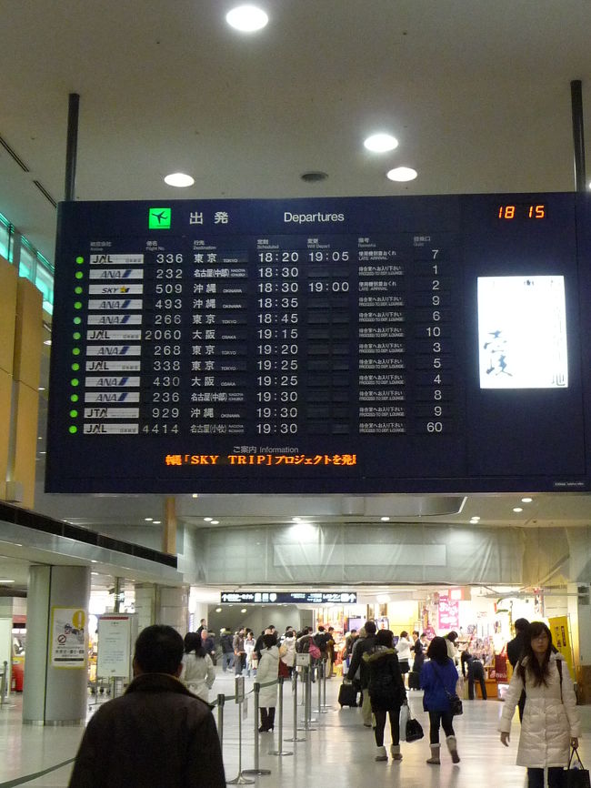 私たちが乗るJAL2060便はディレイなどもないようです。