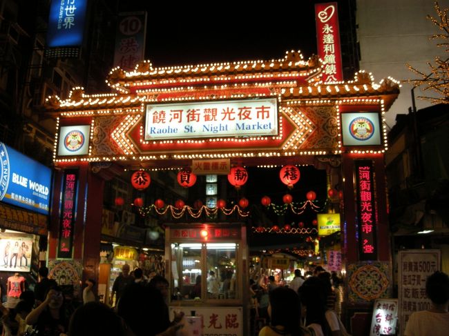 ＜饒河街観光夜市＞<br />饒河街観光夜市です。<br />おいしそうなものがたくさん並んでいます。