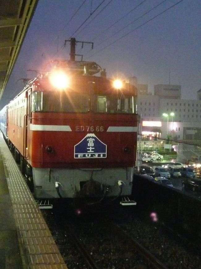 寝台特急「富士」最後の旅5-「富士」の旅1』大分県の旅行記