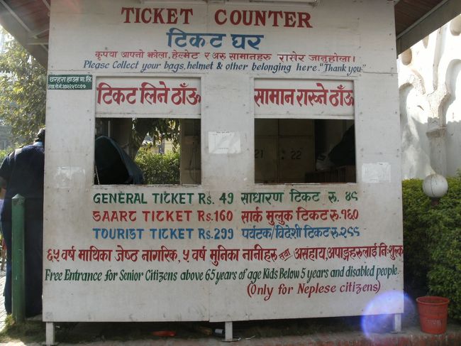 <br />　入場券はここで買うのです。<br /><br />　このチケット売り場の英文を読んでみてクダサイ・・（画像を最大にしてみて）<br /><br />　外国人は入場料が高いでしょう！！<br />　普通ネパール人は、４９ルピーなのに、ツーリストは、２９９ルピーなんです！<br />　およそ６倍ですぞ、タワーも高い（５２ｍ）けど、料金も高いのです・・・<br />　<br />　