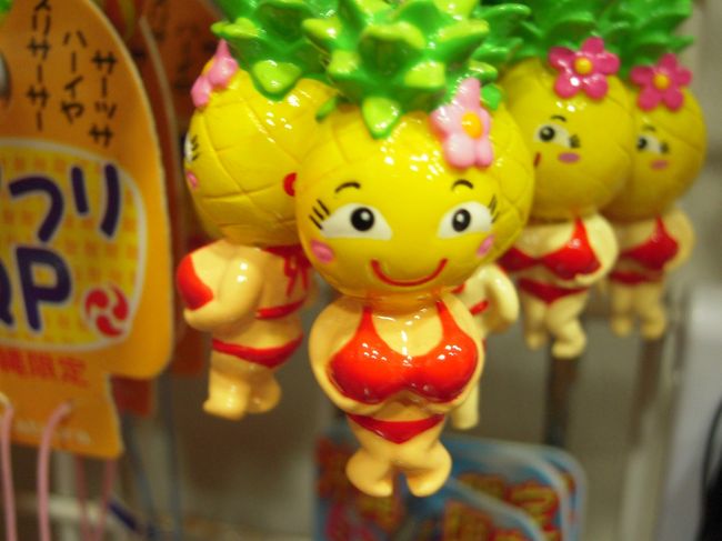 お土産屋さんに売っていたおっぱいん（笑）<br />買いませんでしたが。。