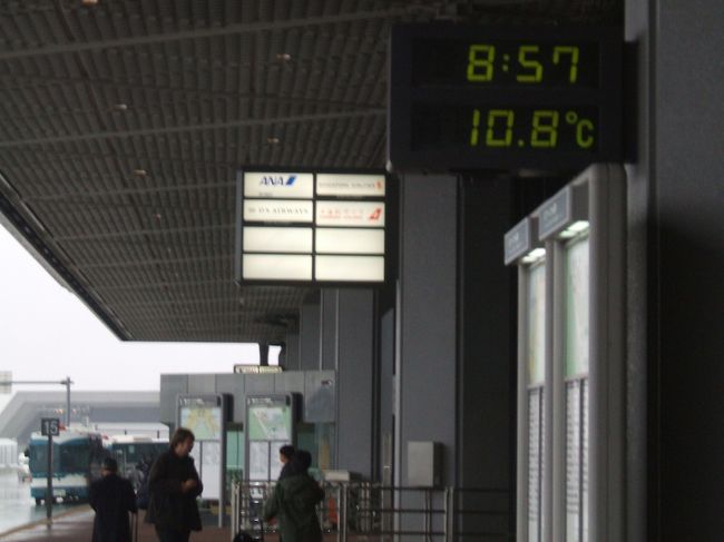 おはようございます♪<br /><br />昨日、当直明けで午後から会議に出席し、夜は同じ部署の後輩と２２時過ぎまで飲んで小田原駅から新幹線で東京駅経由で大手町のホテルで１泊しました。<br /><br />そして今朝は、雨のなかＴ−ＣＡＴからリムジンバスで成田空港へ。