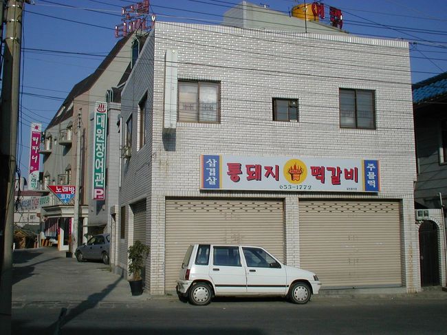 昨晩、あちらこちら回って、結局は宿の近くの焼肉店に決めました。その焼肉を食べたお店です。翌日の早い時間ですから、まだ閉まっていました。