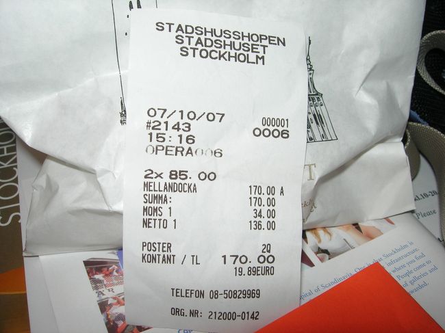 レシートをよく見ると、２個分しか払っていない様子。もう一度店に戻り、値段を確認。ちょっと迷ってから、なんとなく正直に店員さんに言ってみる。