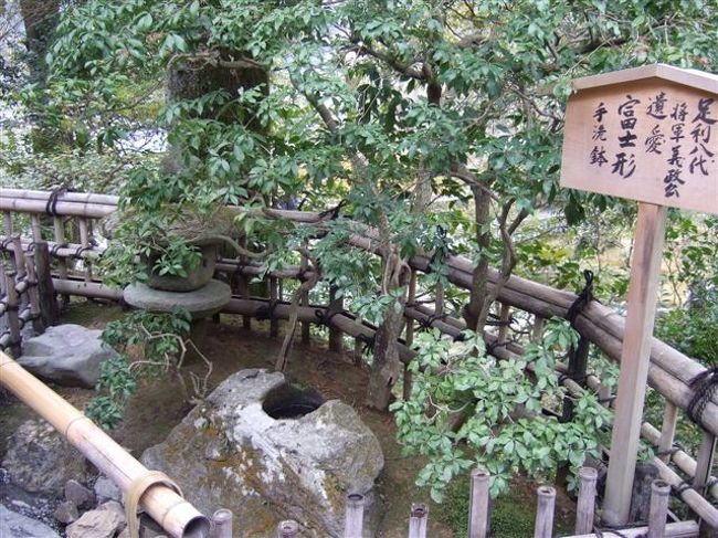 タクシー観光（3時間ｺｰｽ）<br /><br />金閣寺<br /><br />夕佳亭の前の庭の片隅に足利八代将軍義政が愛用したといわれている「手水鉢」と「石灯篭」が置かれている。<br />手水鉢は富士山形で、頂部にやや深い窪みがつけられており、ここに水が溜められるようになっている。