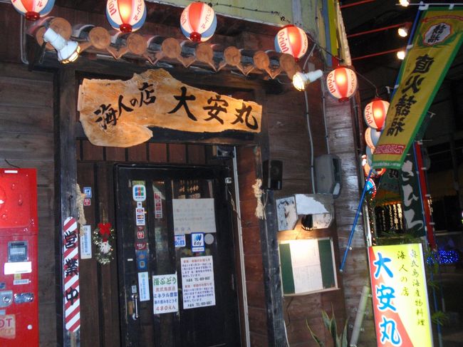 遅めの夕食は久茂地にある「大安丸」で。ゆいレールの美栄橋から歩いて行きます。