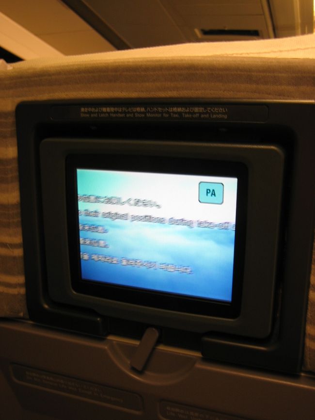 JALにはめずらしく<br />全席にTVがついてた〜♪<br /><br />レッドクリフとウォーリーを<br />見ましたぁ＾＾