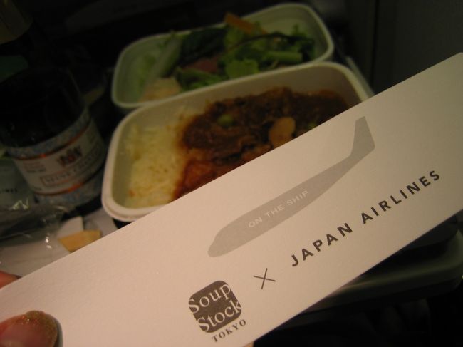 この機内食、スープストックトーキョーとの<br />コラボだそうです。<br />