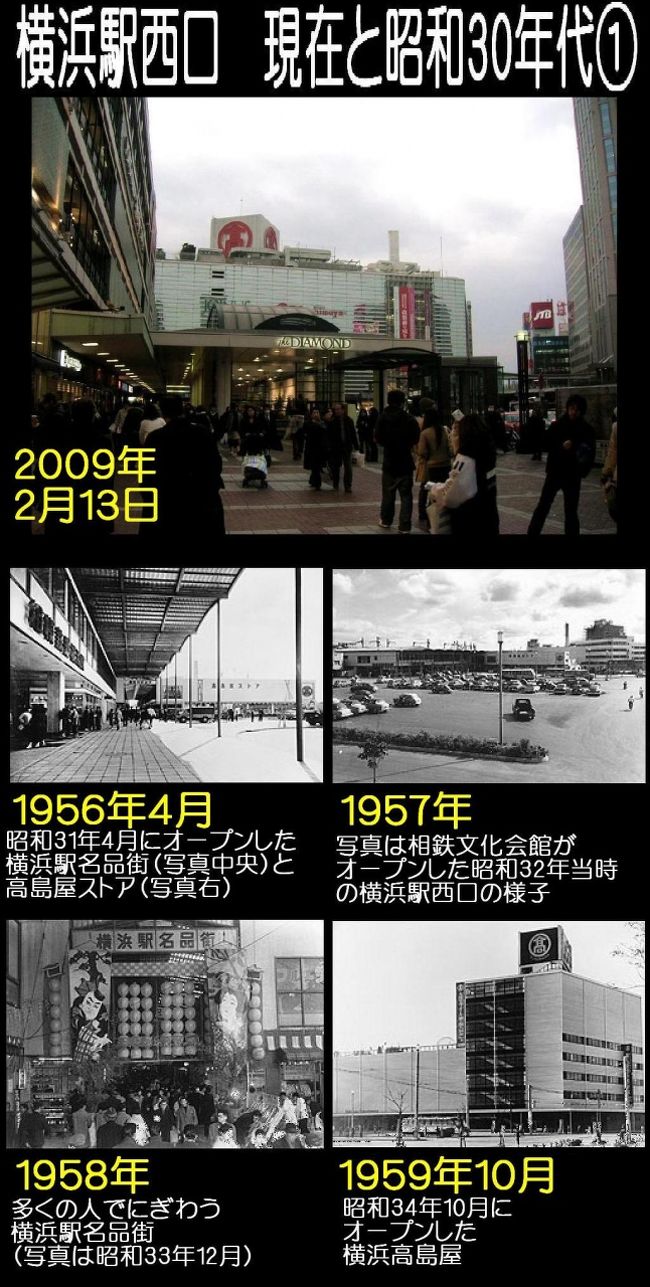 横浜駅西口 狸小路の豚の味珍 横浜 神奈川県 の旅行記 ブログ By 井上 打浦橋 上海さん フォートラベル 横浜駅西口 狸小路の豚の味珍 横浜 神奈川県 の旅行記 ブログ By 井上 打浦橋 上海さん フォートラベル