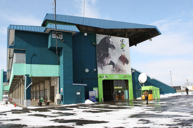 帯広競馬場 帯広 北海道 の旅行記 ブログ By ランドネットさん フォートラベル 帯広競馬場 帯広 北海道 の旅行記 ブログ By ランドネットさん フォートラベル