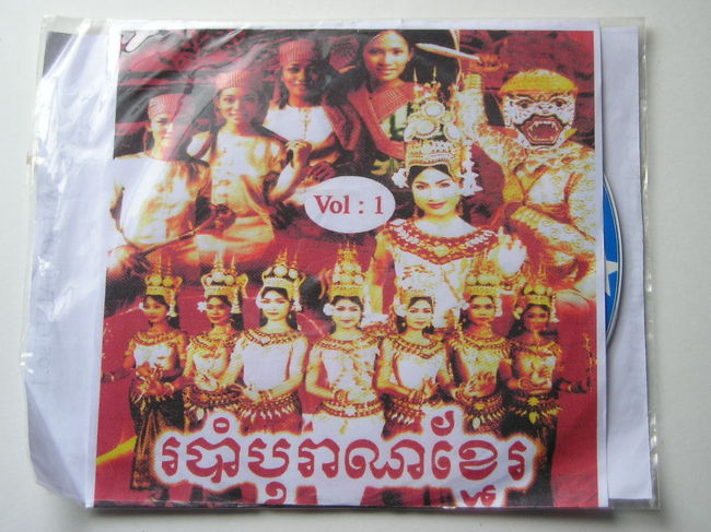 　アプサラダンスがすっかり気に入って、<br /><br />　プノンペンのセントラルマーケットで見つけたDVDを買ってしまいました。<br /><br />　一枚２ドル、他のとあわせて２枚で、さあいくら？<br /><br />　｢５ドル‥‥でも私はＯＫよ。」<br /><br />　私がきょとんとしていると、売り子のその若い女性は声を上げて笑いました。<br /><br />　ほかのところでも、これをやられましたから、今カンボジアで流行っているジョークなのかも。<br /><br /><br />　ちなみに、後輩に客を奪われた形になった件（くだん）のボーイ君は翌朝フロントで会うと<br /><br />　｢昨日はアプサラは行かれたんですか？｣<br /><br />　｢うん、楽しかったよ。｣<br /><br />　｢僕と同じ服の子が手配したんですね。｣<br /><br />　｢そうそう、同じ服。｣<br /><br />　きっと彼は、後輩から手数料の分け前を巻き上げたことでしょう。