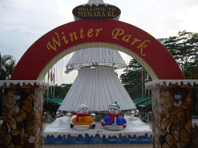 KLタワーに併設されているWinter Park。<br />「人工雪とかあるのかな？」ってちょっとワクワクしながら入場したものの、ただ冬っぽいモニュメントが飾ってあっただけ(泣)