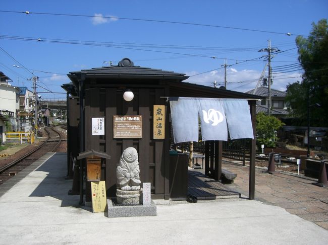 嵐電嵐山駅のホームにあった足湯☆<br /><br />入ってないけど、なんか可愛くて撮ってみた♪