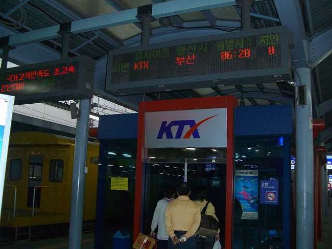 ようやくホームへ<br /><br /><br />朝のホームはちょっと寒いです。<br />まだKTXが来るまでちょっと時間があったので、ホームの待合所で待つことにしました。