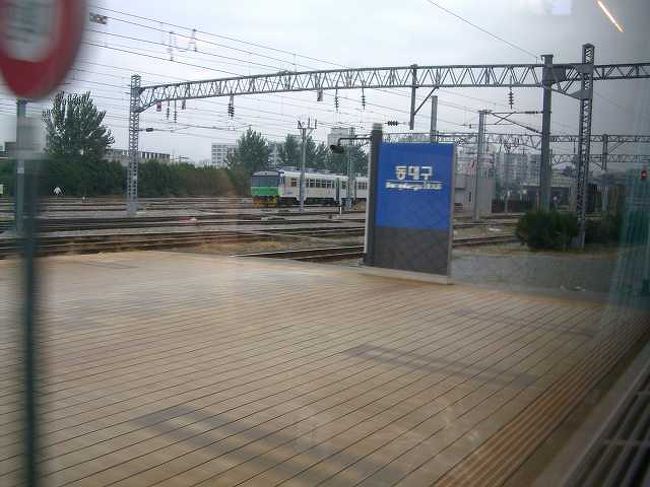 快適な車内<br /><br /><br />KTXの車窓から。<br />向こうに見えるのは通勤電車でしょうか？<br />東大邱（トンテグ／Dondaegu）駅に停まったかと思えば、すぐに結構な勢いで駅を出発していきます。
