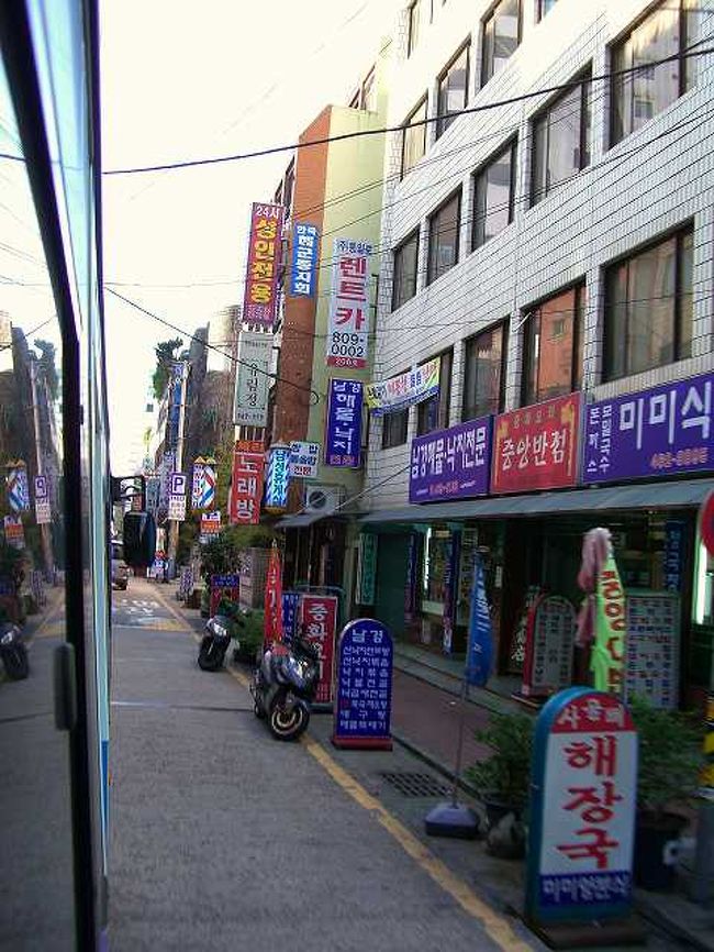 庶民的な街並み<br /><br /><br />釜山（プサン／Busan）駅を出るとすぐ横の通りに入ります。<br />シャトルバスは庶民的な建物や店の中を抜けていきます。