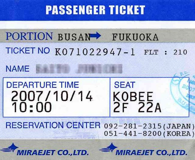 コビーのチケット<br /><br /><br />韓国の高速線、コビー（KOBEE）のチケットです。<br />出国締め切り2分前、何とか友人と合流できました。<br />ちょっと焦りましたが、めでたしめでたし＾＾