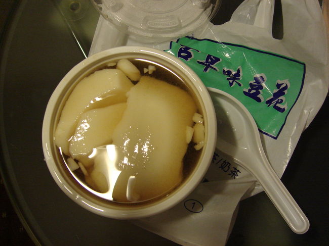 名店「古早味豆花」で紅豆豆花をテイクアウトして・・・