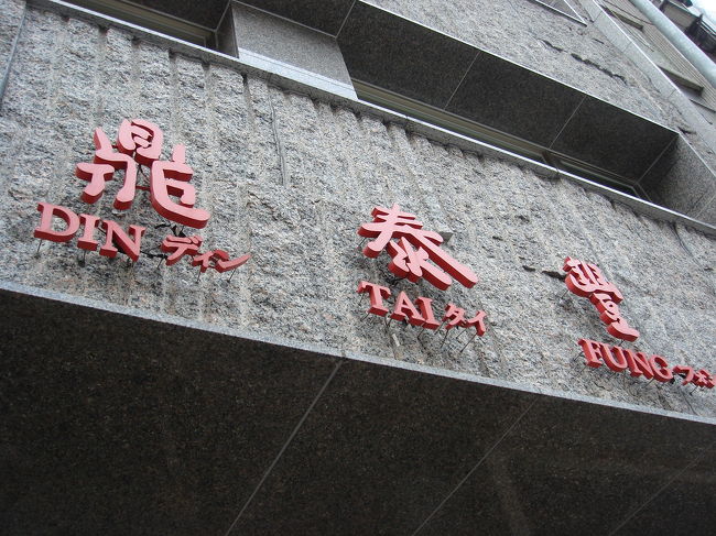 日曜日の開店時間は９：００なので、少し前にお店に到着。