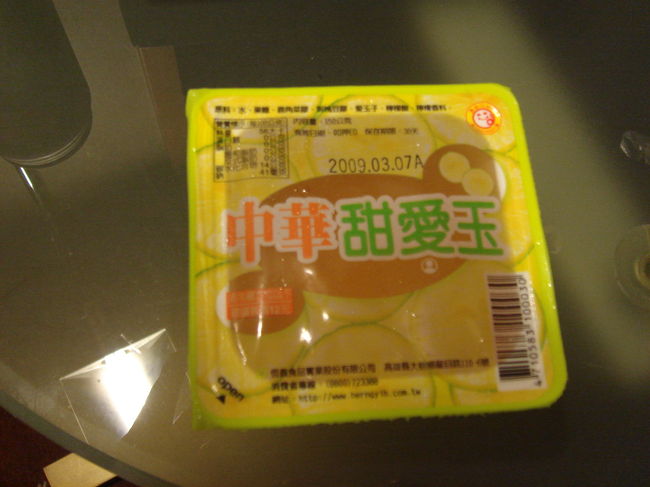 同じくコンビニで買った愛玉。結構おいしい。