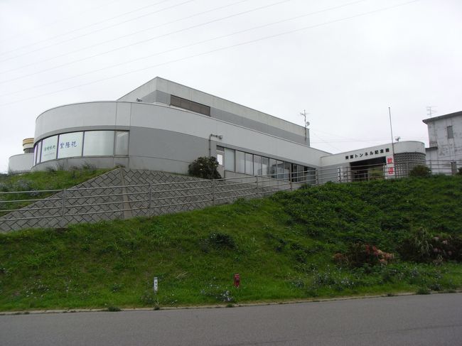 まずは、「青函トンネル記念館」から観光を始めます。