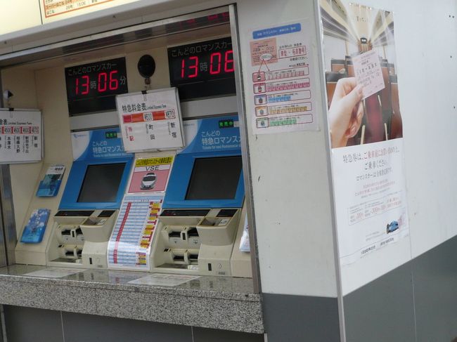 午後から私用にて世田谷方面へ行く事となった<br />大概ロマンスカーを利用してしまうが、今回は普通急行で行った