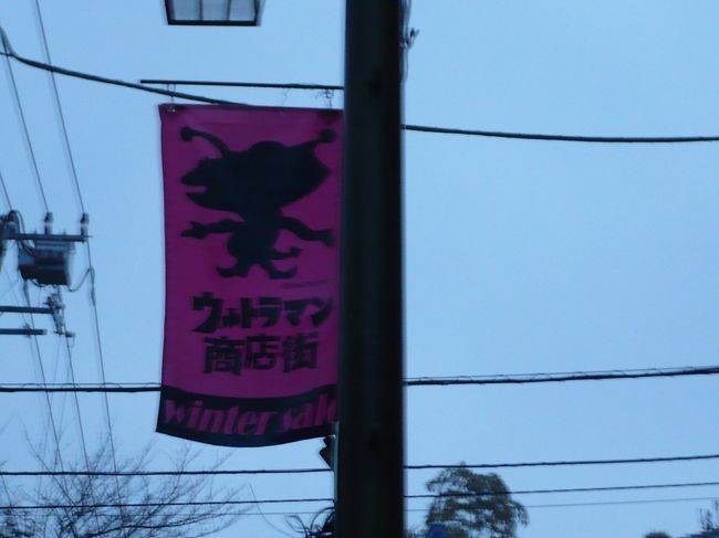 雨の中、揺らぐバナー<br />祖師ヶ谷大蔵はウルトラの街なんだね〜<br />納得！