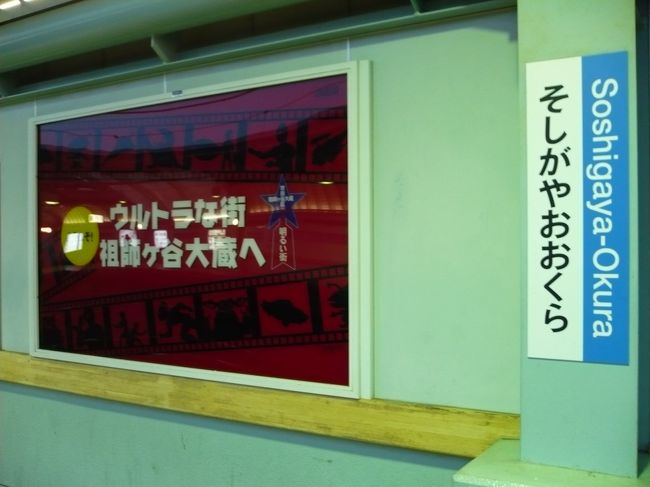 これを見てホームで笑ったがホームにいる他の人々に私は笑われているのだろう