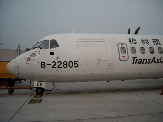 ２日目。<br />念願だったタロコ峡谷へ。<br />昔ながらのプロペラ機で花蓮へ。<br />ちょっとしたスリル。。