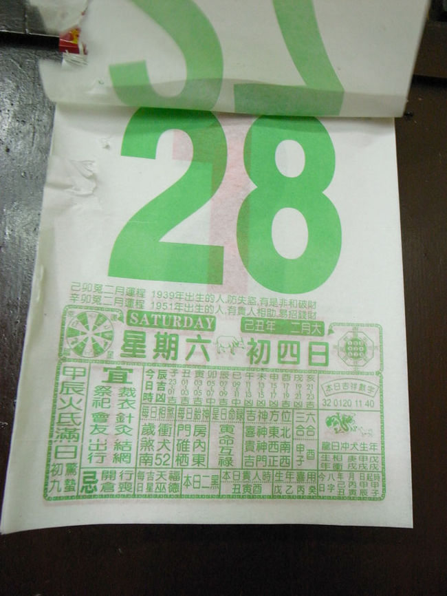 公治(ごんちー)ができるまで、<br />店内をＧＲ2で撮影。<br /><br />お店の両脇がボックス席、真ん中がテーブル席。<br />いい感じのカレンダーが飾ってあった。<br /><br />日本人カップルが1組いたけど、<br />フラッシュの光がピカピカ。<br /><br />こういうところは、フラッシュなしで、<br />静かーに撮影してほしいもんです。