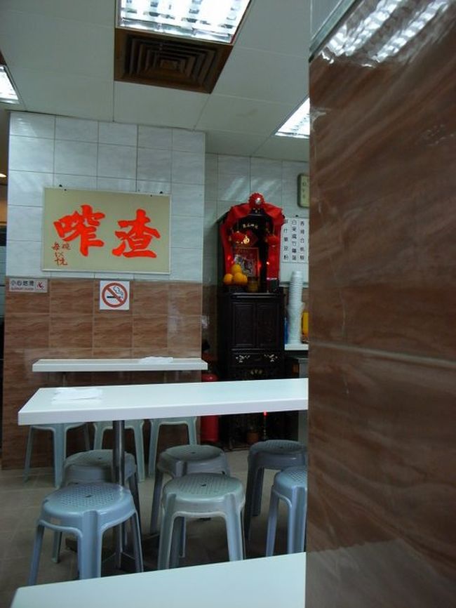 向かいの｢美都餐室｣には何度も来てたのに、<br />こんなお店(源記)があったなんて…。<br />今まで知らなかった。<br /><br />でも確か、前回来た時は、<br />このお店がある場所は改装してた気がするけど。<br />移転してきたのかな？<br /><br />(正面にある赤い文字は、｢じゃあちゃあ｣と読み、<br />私が食べたおしるこのことです)。