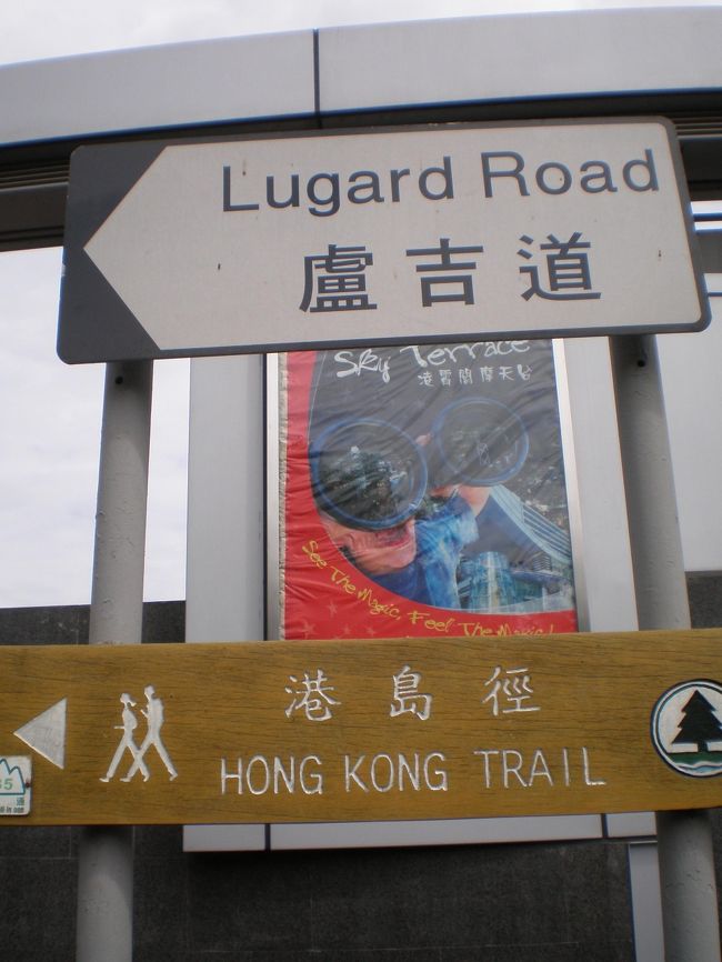 まずは、Lugard道を一周します。