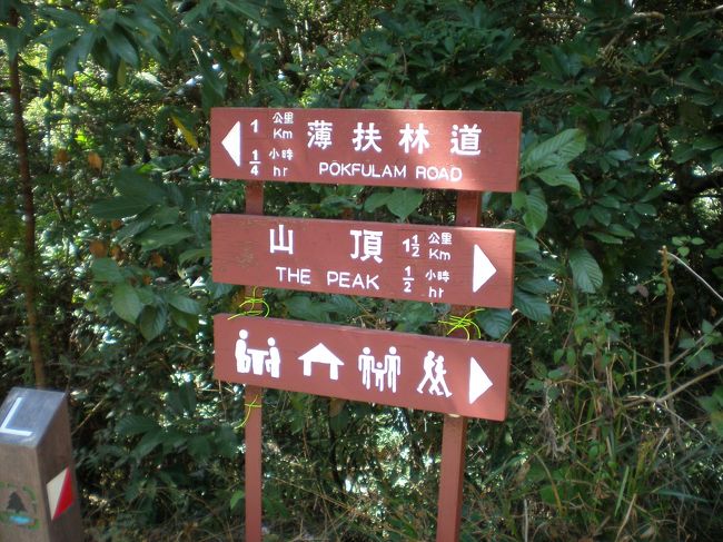 さあ、いよいよPeak道からPok Fu Lam Reservior薄扶林水塘道を一路、最終目的地の伯大尼に向かいます。