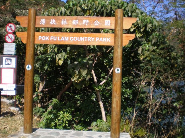 いよいよハイキング・コースもおしまい。普通は登りますから、入り口に標識がありました。