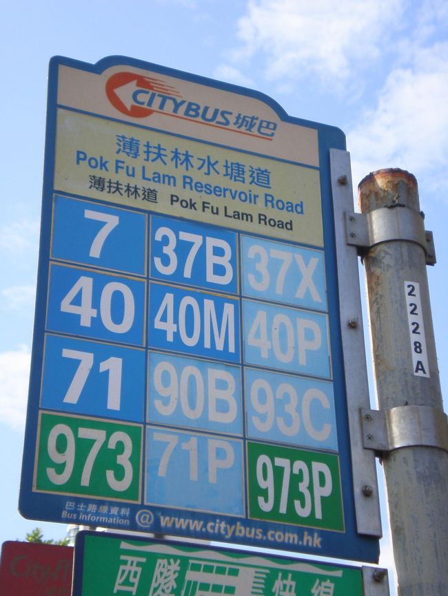 帰りは７番のバスに乗って帰りました。中環のフェリー・ターミナルから、山頂に登らずに直接来る場合も、７番バスですよ。