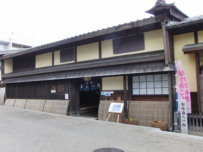 松阪駅から約１５分歩いて、松阪商人の館へ。