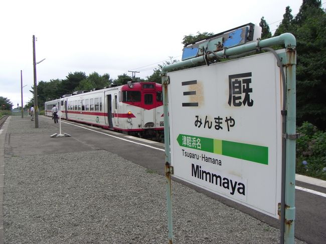 竜飛漁港より三厩駅に戻りました。