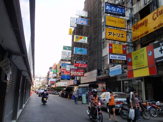ブラブラしてたら、日本の看板ばっかのとこ。たしか有名な通りだって。