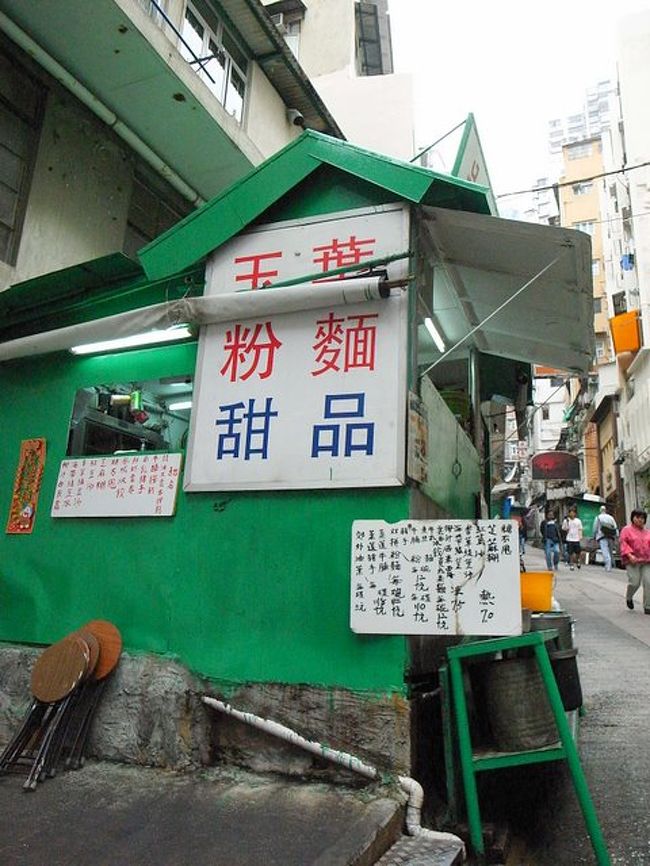 次にヒルサイドエスカレーターに乗り、<br />山の上の方へ。<br /><br />今日は日曜日だからか、お店も結構閉まっていて、<br />目指す玉葉甜品も準備中、<br />九龍醤園とかもがっちりシャッターが閉まっていた。<br /><br />