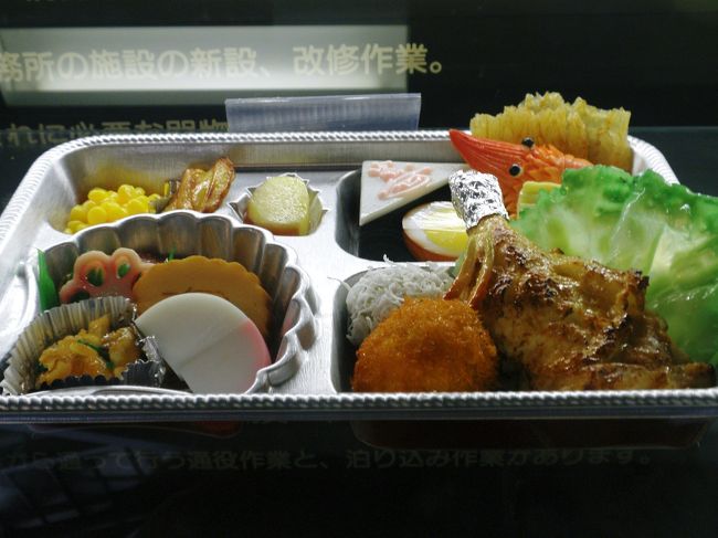 冬の北海道ひとりあるき ２ 監獄メシを食す 網走 北海道 の旅行記 ブログ By さくさん フォートラベル