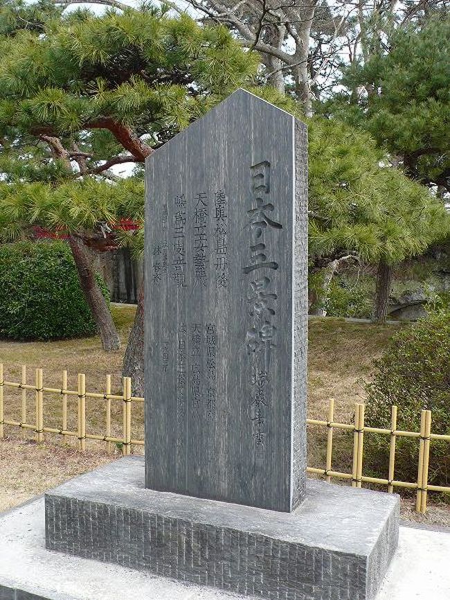 みちのく紀行・四寺回廊～瑞巌寺～』松島・奥松島(宮城県)の旅行