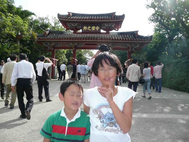 守礼の門です。<br />独身の頃に来た時に、ちょっとがっかりした思い出があります。